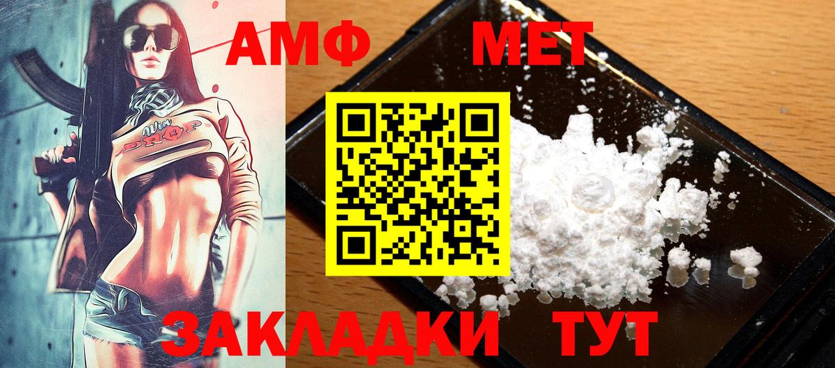 Кисловодск  Амфетамин 97%  Амфетамин  Вход с VPN 