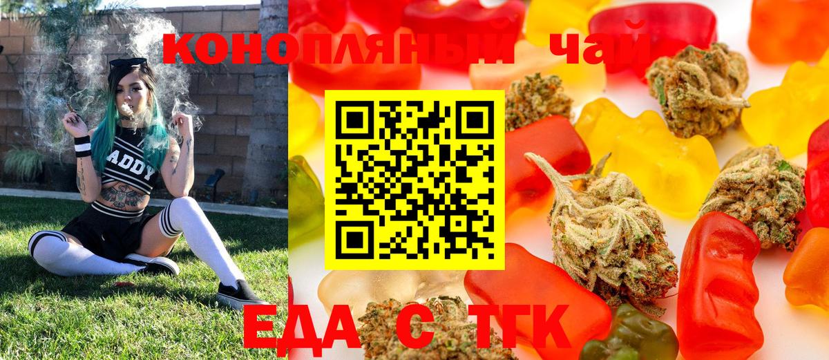 Cannafood марихуана Кисловодск