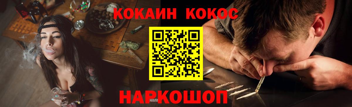 Cocaine FishScale Кисловодск