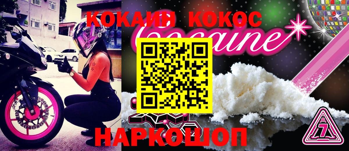 Cocaine  Вход с VPN  Кисловодск  COCAIN Боливия  COCAIN 98% 