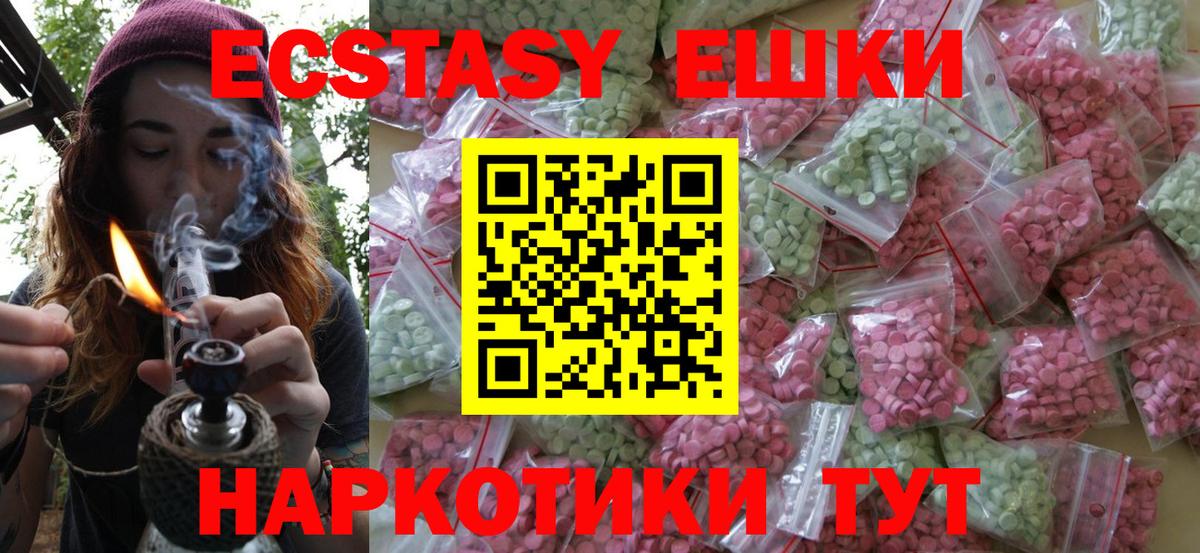 Экстази таблы  Ecstasy  Кисловодск  ЭКСТАЗИ Philipp Plein  Вход с VPN 