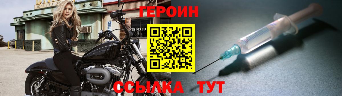 ГЕРОИН белый  Вход с VPN  Кисловодск 