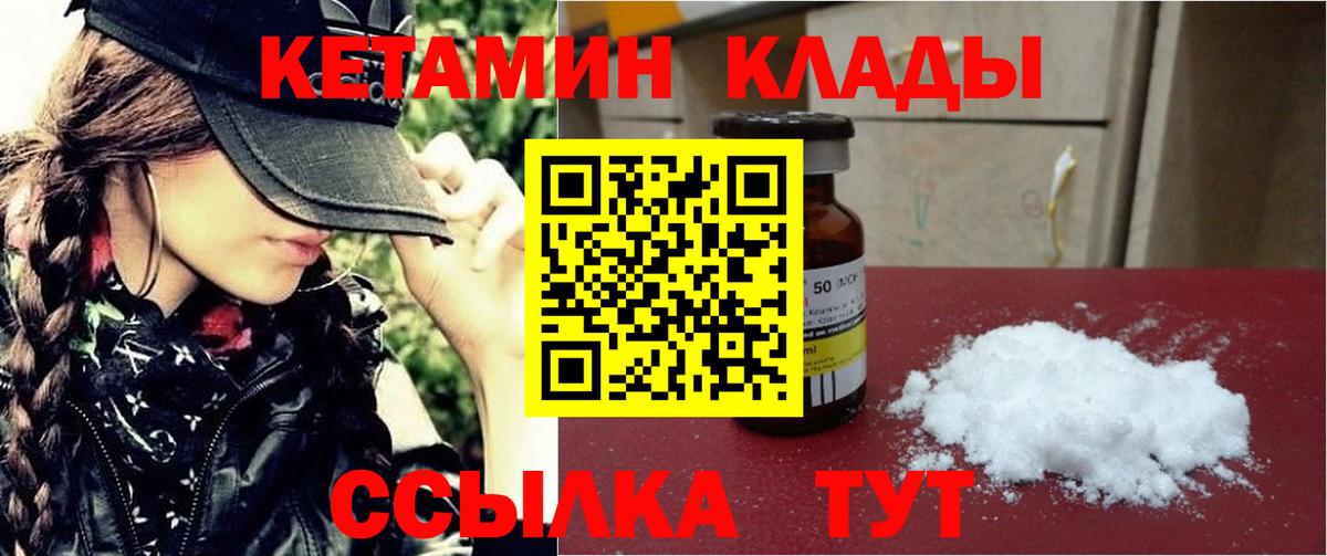 Кисловодск  Кетамин ketamine  Вход с VPN 