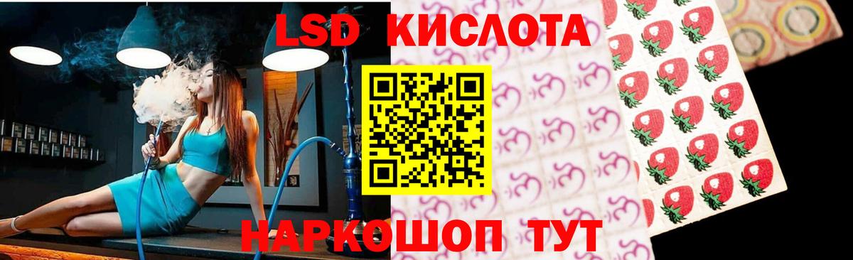 LSD-25 экстази кислота  Вход с VPN  ЛСД экстази ecstasy  Кисловодск 