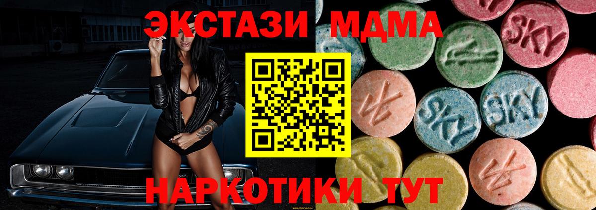 МДМА crystal  Вход с VPN  MDMA Molly  Кисловодск 