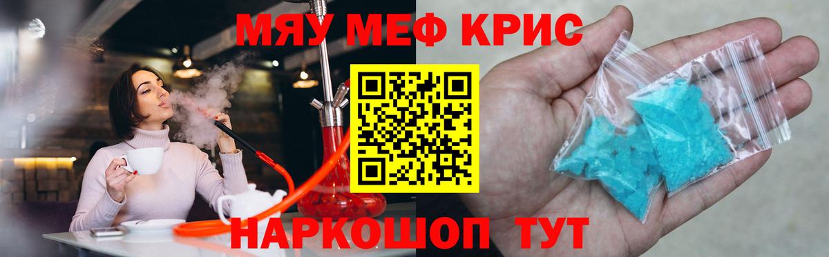 Кисловодск  МЯУ-МЯУ  Мефедрон мяу мяу  Вход с VPN  МЯУ-МЯУ VHQ 