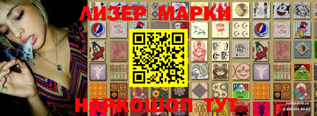 Марки 25I-NBOMe 1500мкг  Вход с VPN  Кисловодск  Наркотические марки  Марки 25I-NBOMe 1500мкг 