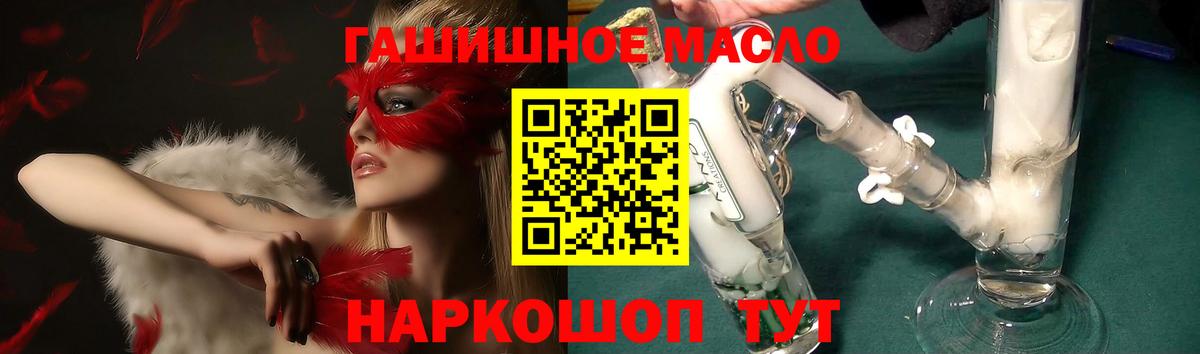 ТГК жижа  Вход с VPN  Кисловодск 